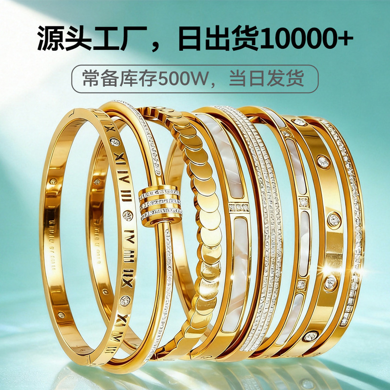 Cross-border European and American stainless steel bracelet, 18k gold-plated, for women and couples, with a clasp, titanium steel bracelet, jewelry Cross-border European and American stainless steel bracelet, 18k gold-plated, for women and couples, with a clasp, titanium steel bracelet, jewelry
