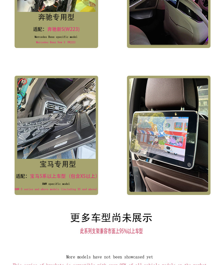 Suitable for Rear Entertainment System Suitable for Mercedes-Benz Land Rover Audi Bmw Mercedes-Benz E-Class/C-Class/S-Class/Gl Car
