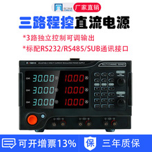 ͬ�ſɵ�ֱ����ѹ��Դ��ͨ����·��������ɱ�̳̿�ͨѶ��Դ300W