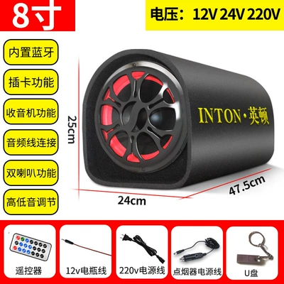 Car speaker/subwoofer – Bluetooth Speaker, Home-Use - official-standard-configuration-8inch-suidao-supports-bluetoothradiocard-dedicated-usb-flash-drive-cigarette-lighter-cable