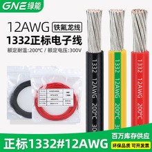 �G�ܹ��S1332#12awg�F�����͸ߜ�200��늾����øߜحh����Ӿ���