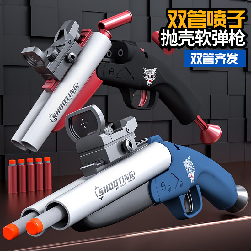 Handy double-barrel shotgun action pull trigger throw soft bullet gun player full-auto shell shotgun chicken toy gun for boys.
