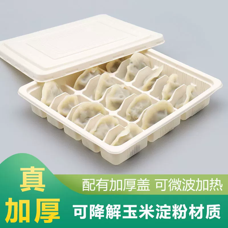 Одноразовая коробка для пельменей, специальная упаковочная коробка на вынос, быстрозамороженный Разлагаемый отсек для ланча, кукурузный крахмал, материал для защиты окружающей среды