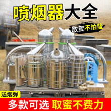 驱蜂专用加厚不锈钢喷烟器养蜂工具蜜蜂熏烟器熏蜂工具大全