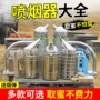 养蜂大全加厚熏烟喷烟器