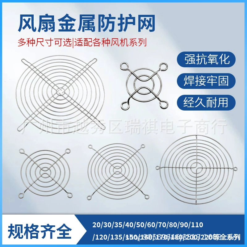 40 60 80 90 110 120 150 200 мм 80*80 мм сетка защиты вентилятора металлическая сетка вентилятора