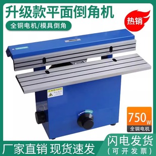 Desktop plane chamfering machine cutter wheel dual-purpose straight edge 45 degree mold small right angle grinding machine high power