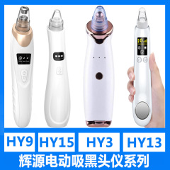 アマゾン電気黒吸い器黒頭神器家庭用美容器毛穴クリーナー美容器導出器