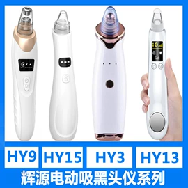 瘦脸机;电动磨甲器;美颈仪