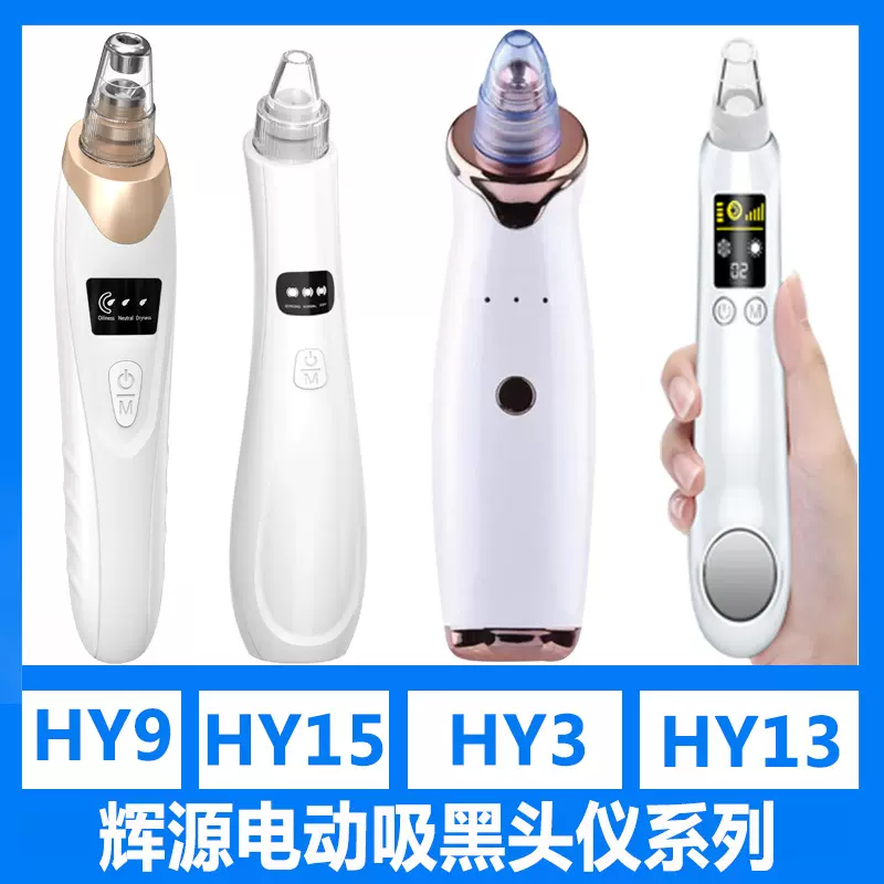 亚马逊电动吸黑头仪去黑头神器家用美容仪毛孔清洁器美容仪导出仪