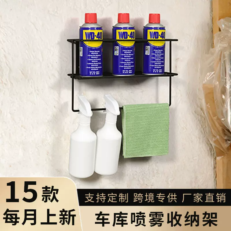 跨境车间喷雾瓶储物架wd40工具储物架修理厂壁挂式铁艺车库工具架