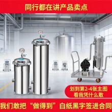 304不锈钢高精密保安过滤器 定做工业用多介质自清洗多袋式过滤器