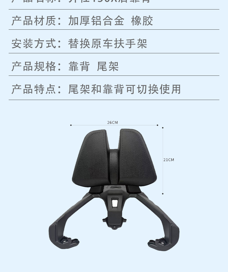 Suitable for Zontes/Shengshi 150X Aluminum Alloy Tail Box Rack, 150X Integrated Rear Rack, Rear Backrest Bracket