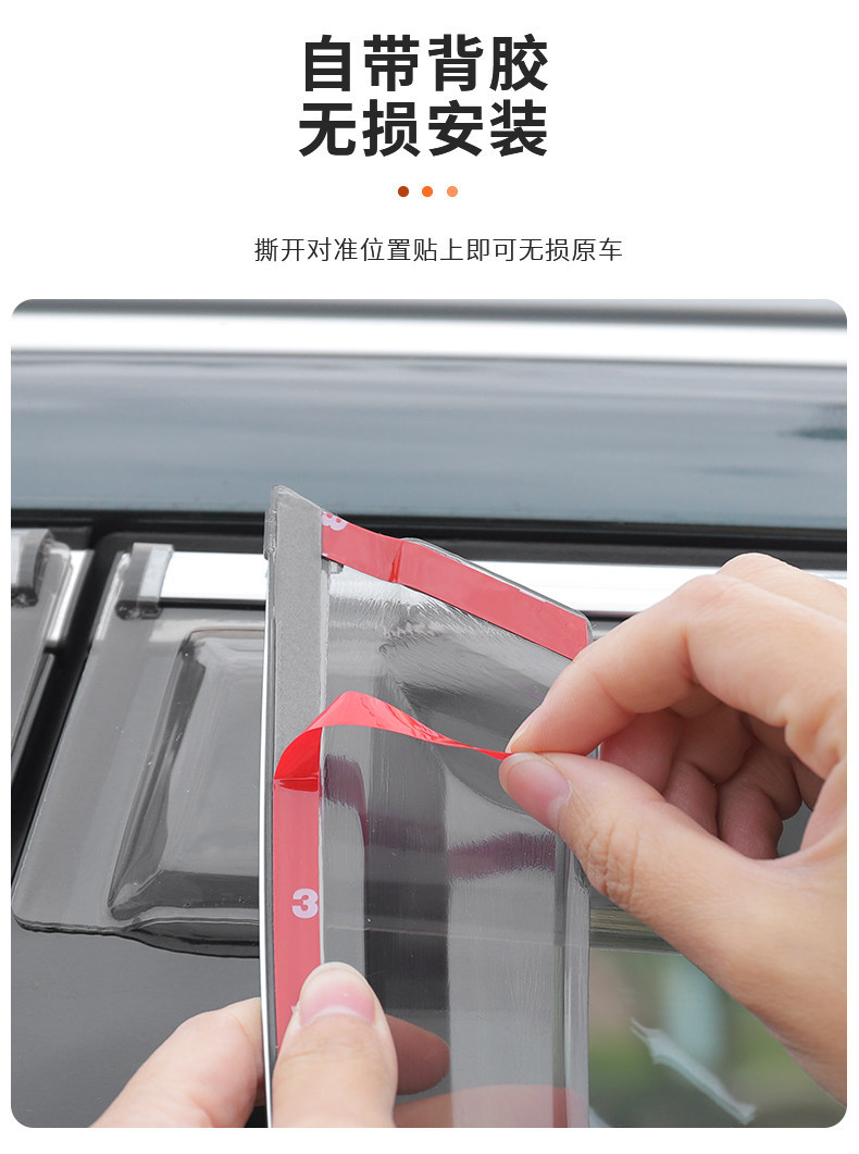 Suitable for 25/26 model Geely Galaxy Starship 7 rain guards, car window modification rain shields, rainproof waterproof panels, accessories and supplies