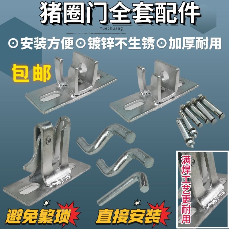 豚産床、保育床付属品、豚舎ドア溶接タッチロック、ドアバックル、ドアロック、養豚設備、位置決め柵ドアロック、ヒンジ|undefined