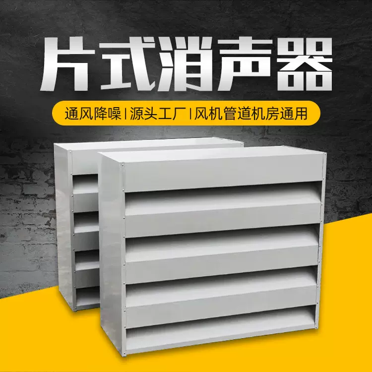 风机消声百叶进出风口消声器工业设备噪音治理车间机器隔音降噪
