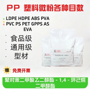 PP LDPE HDPE ABS PVA PVC PS PET GPPS AS EVA����΢�۸��NĿ��