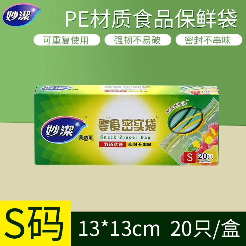 妙洁 Fresh bag, расходные морозильные пакеты плотные пакеты, пищевой холодильник холодильный пакет пищевого класса самозапечатывающийся пакет