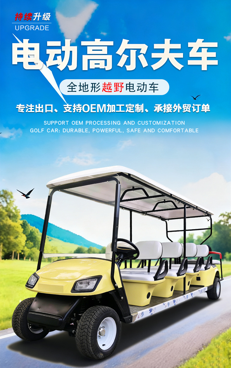 Electric Golf Cart with 10 Seats for Viewing Properties, Factory Tours, Homestays, Residential Areas, Hotels, Tourist Attractions, and Sightseeing