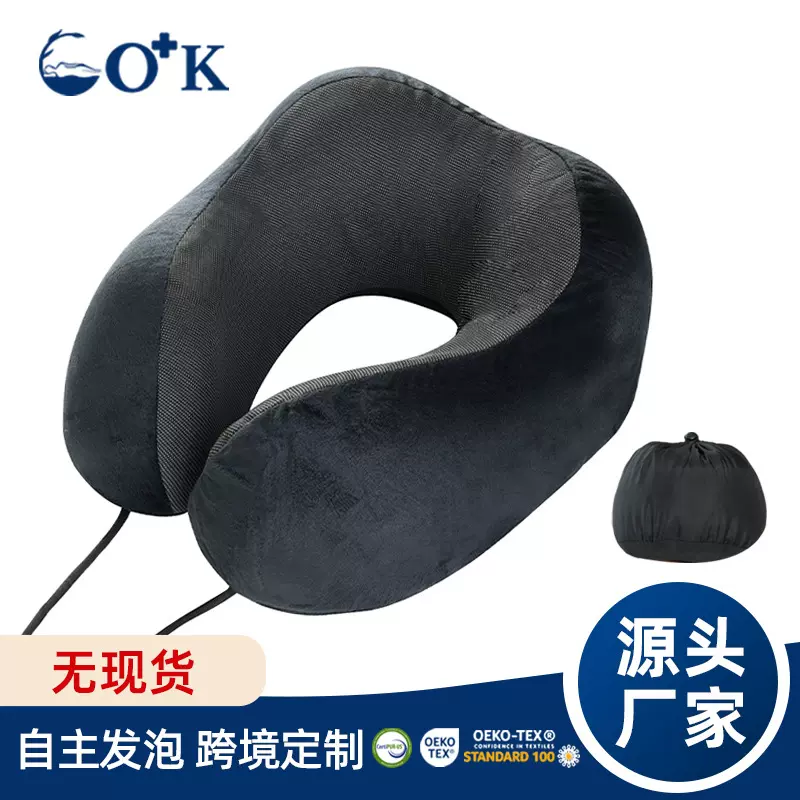 记忆棉U型枕办公室旅行枕便携脖枕护颈跨境压缩包装颈枕