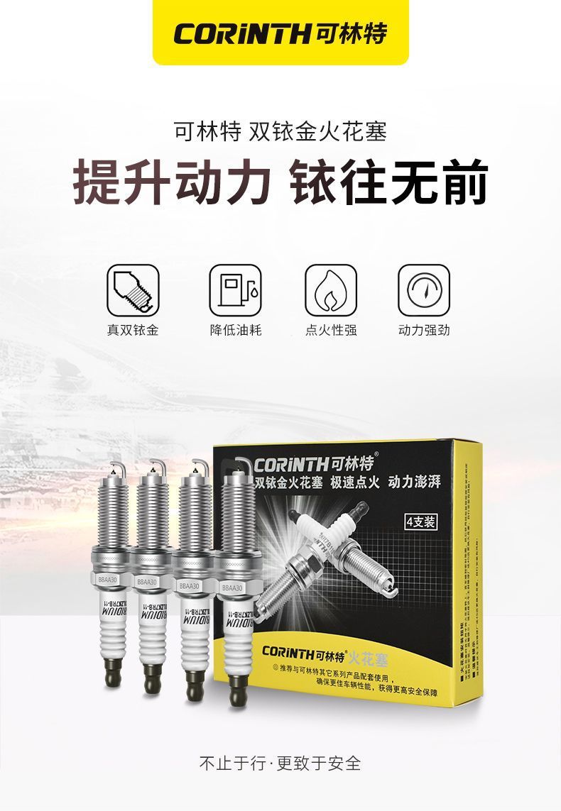 L5U Kolint Double Iridium Spark Plug Suitable for Volkswagen Polo Bora Lavida Sagitar Magotan CC Passa