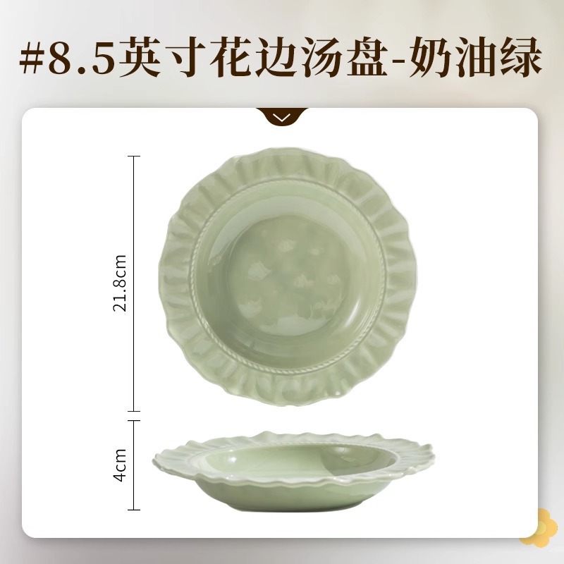 8.5inch 수프 접시 - 꽃잎 [밀크 그린]