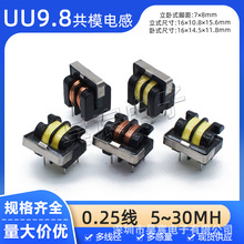 UU9.8��ģ늸� 0.25�� ����ʽ�Դ�V�������~��Ȧ5MH10mh20mh30mh