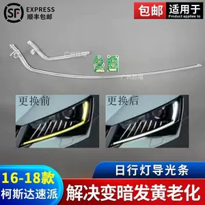 16-18 Skoda Superb Gündüz Hərəkət İşıq Zolağı İşıq Mənbəyi