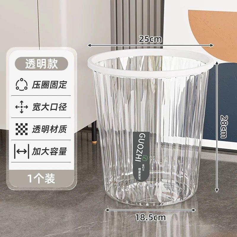 透明垃圾桶大号大容量家用客厅轻奢花桶卧室办公室卫生间厨房纸篓|undefined