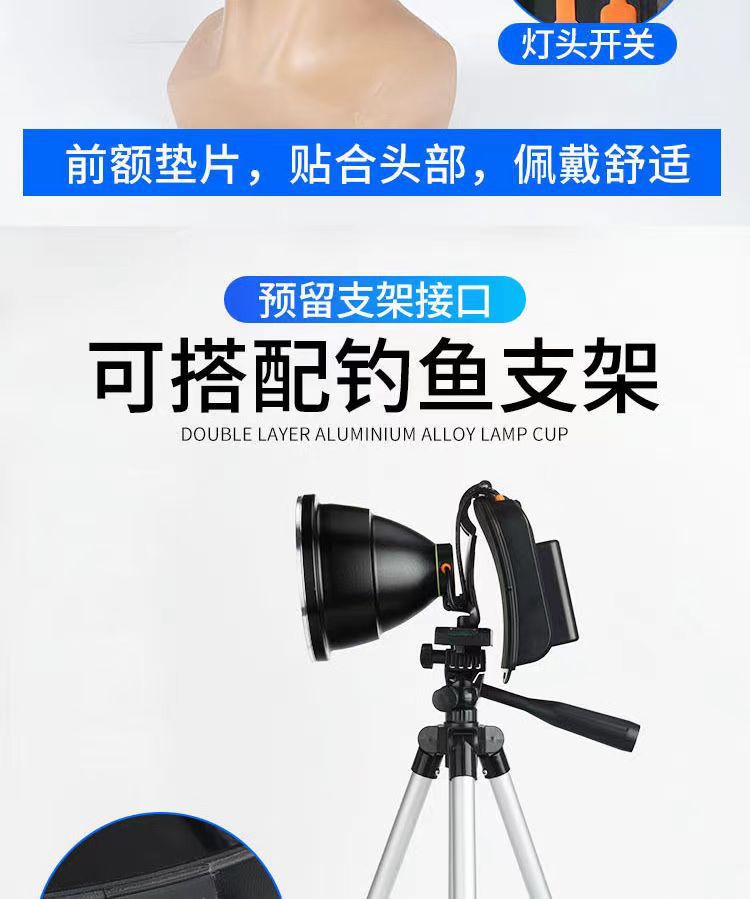 防水超长续航头顶