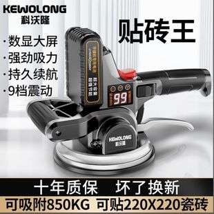 German High-Power Tile Tiling Machine for Wall Tiles and Floor Tiles Automatic Vibration Tool Vibration Tile Laying Machine