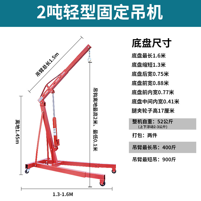 Colgador de motor, grúa hidráulica, grúa de automóvil, grúa móvil plegable de 2T toneladas, herramienta de mantenimiento de vapor
