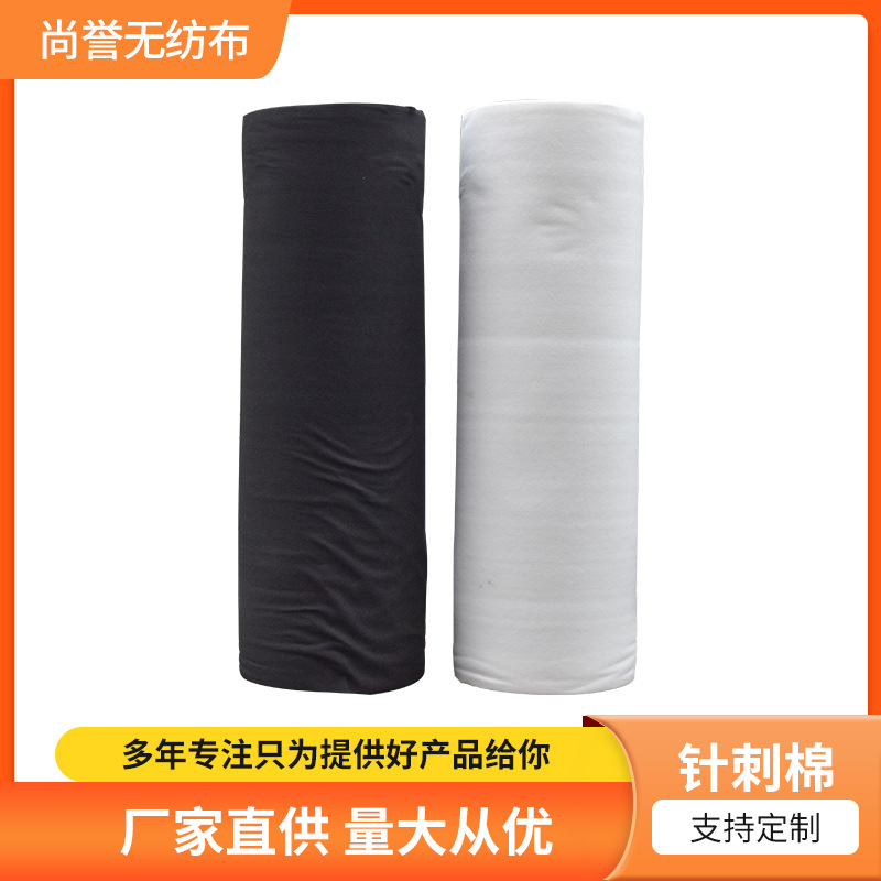 供应针刺棉 黑色白色针刺棉服装里料用复合无纺布涤纶针刺棉