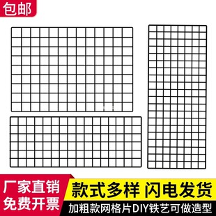 Black Mesh Mesh Wire Mesh Thickened Iron Mesh Supermarket Storage Rack Hanging Net Kindergarten Wall Display Rack