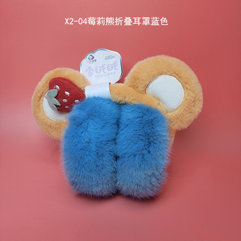 X2-04莓莉熊折叠耳罩蓝色