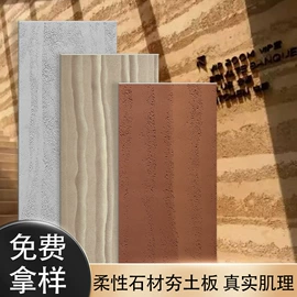 人造石
