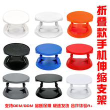 小号一体折叠支架来图定制凹槽平面手机折叠支架懒人伸缩支撑支架