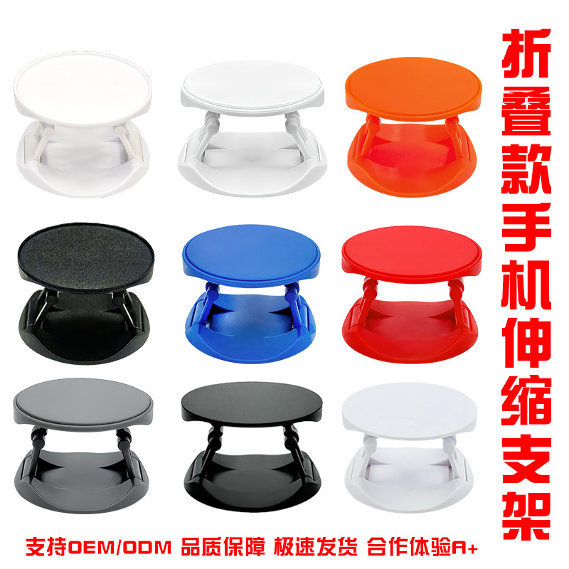 小号一体折叠支架来图定制凹槽平面手机折叠支架懒人伸缩支撑支架