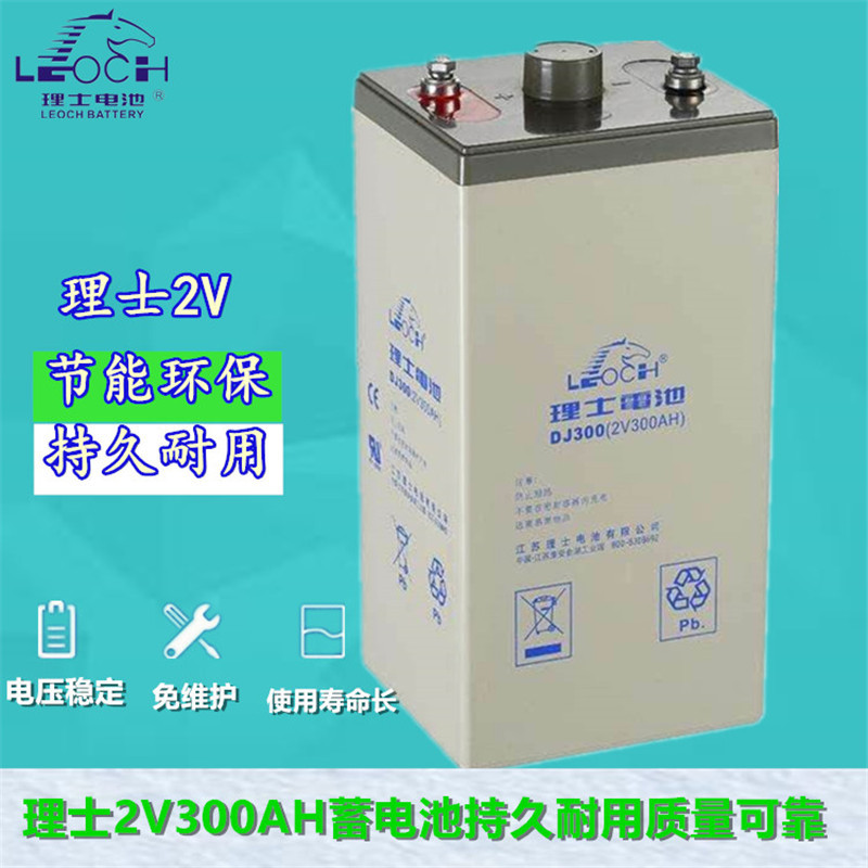 理士蓄电池2V300AH理士DJ300直流屏UPS电源通信用铅酸免维护蓄电