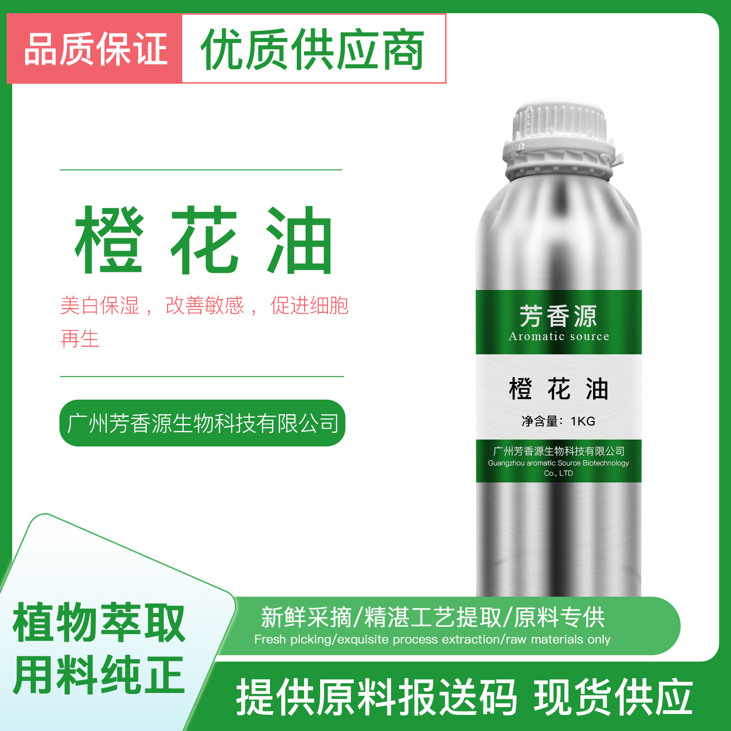 单方精油橙花精油苦橙花植物提取滋养肌肤芳疗按摩香薰工厂批发