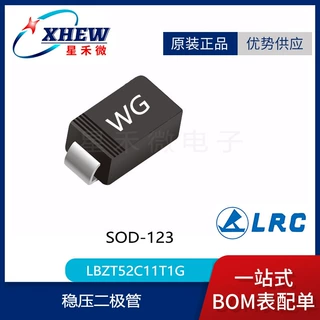 LBZT52C11T1G SOD-123 0.5W 丝印WG LRC乐山无线电 稳压二极管