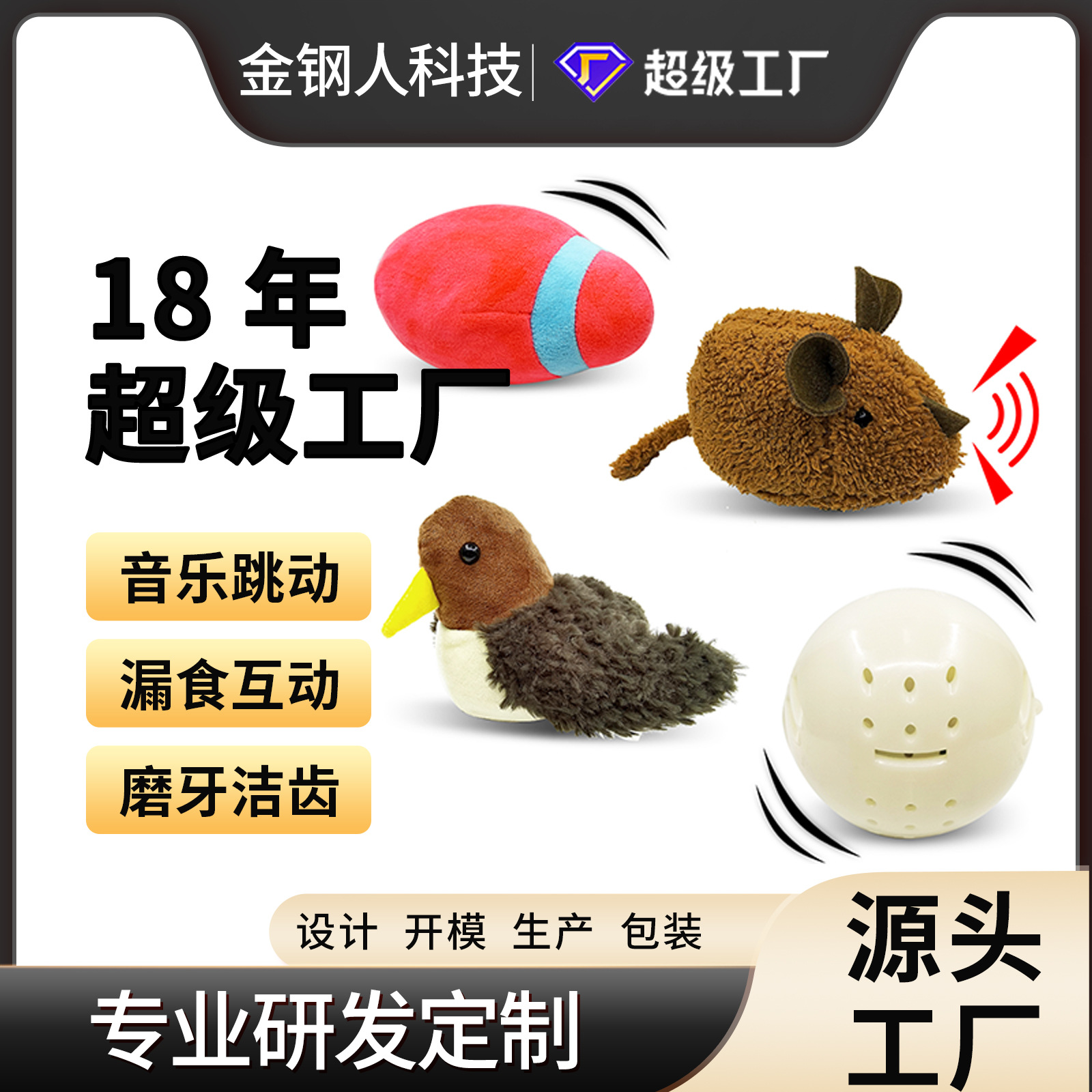 Factory direct Amazon dog beating plush ball voice control vibration dog toys interactive cleaning sports toys