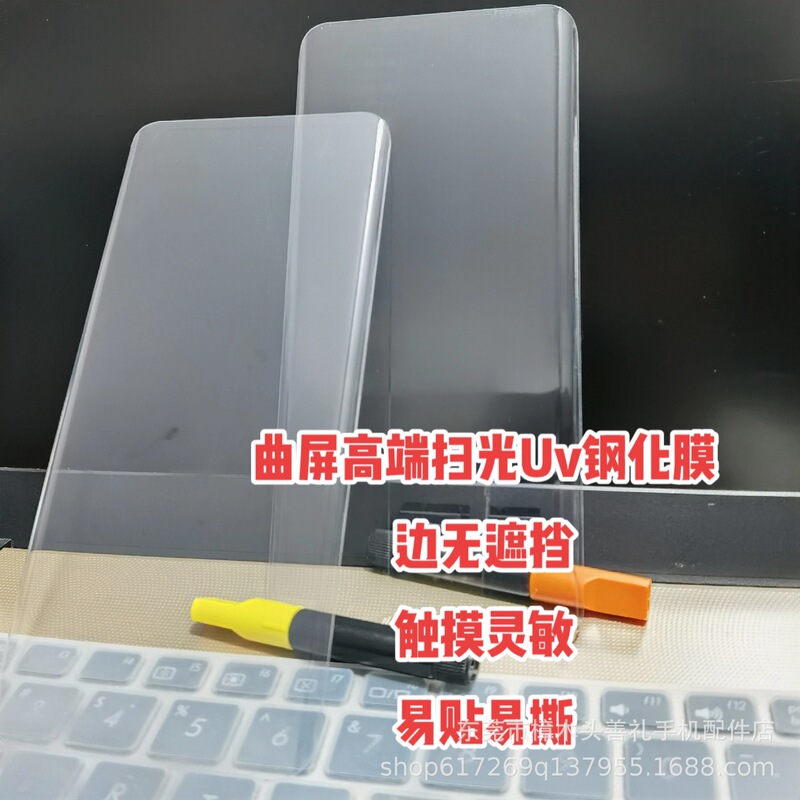 Uv Tempered Film Uv Glue Curved Screen Film Is Suitable for Huawei Honor 50Propura70/70Pro+ Full Screen