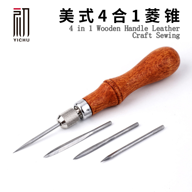 皮具diy手工四合一菱锥 皮革菱斩锥扩孔锥子多功能手缝锥菱形平锥