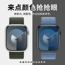 新颜色适用苹果表带apple watch9回环式尼龙iwatch876SE手表表带