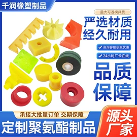 聚氨酯橡胶;其他塑料板