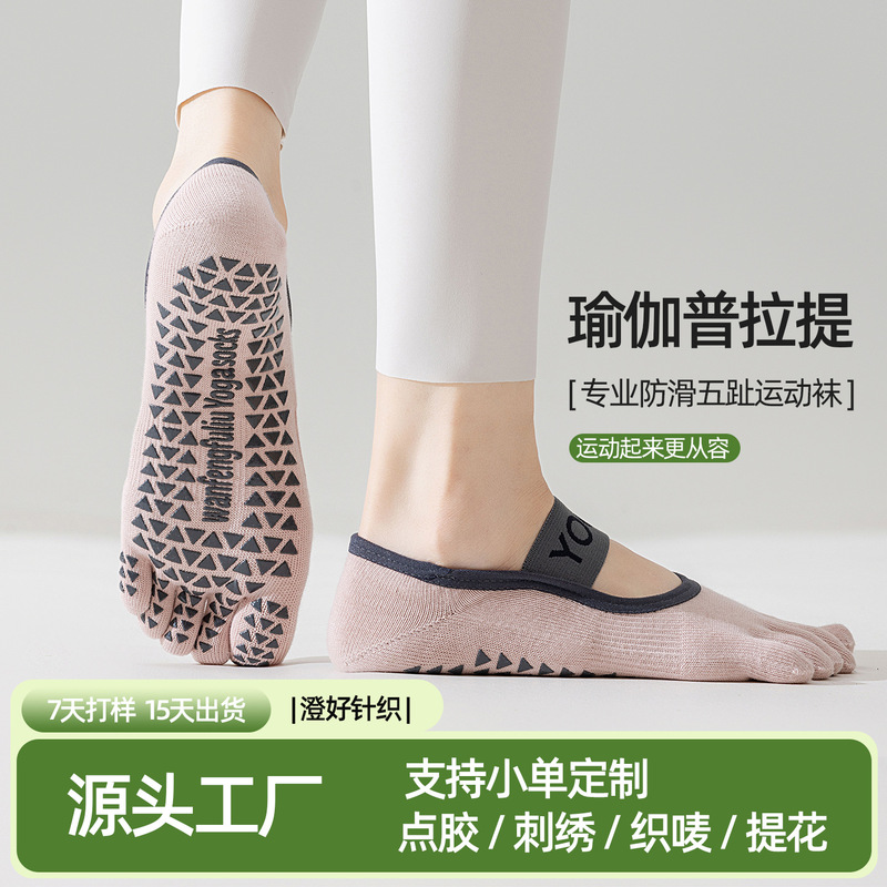 Yoga Cross-Strap Classic Yoga Socks, True Five-Toe Pilates Indoor Fitness Socks with Reinforced Heel to Prevent Slipping, Customizable Yoga Cross-Strap Classic Yoga Socks, True Five-Toe Pilates Indoor Fitness Socks with Reinforced Heel to Prevent Slipping, Customizable