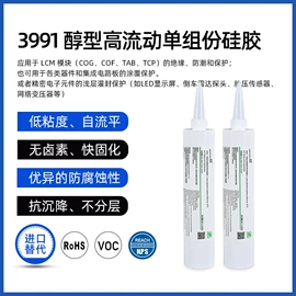 密封胶;UV胶;绝缘胶