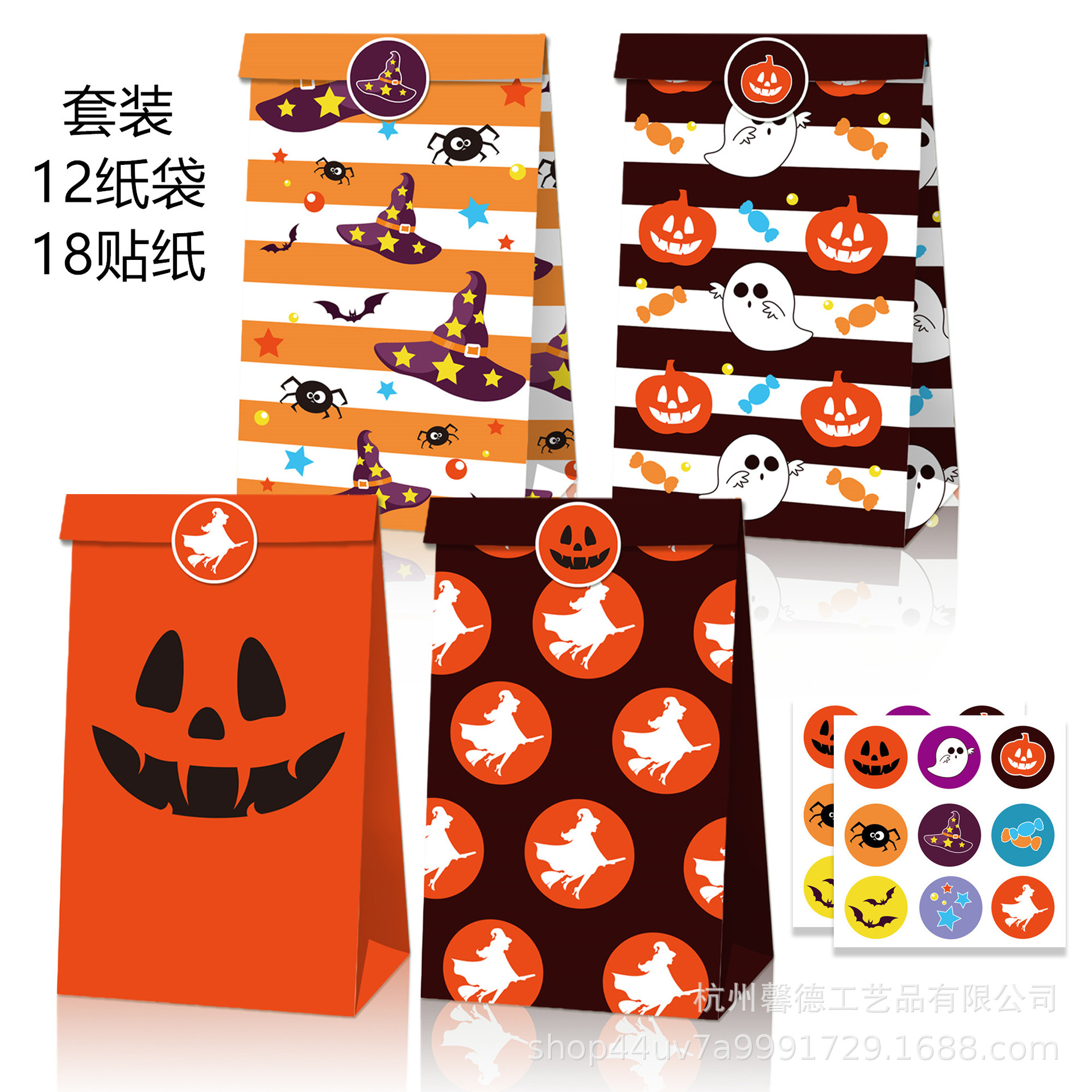 LB107亚马逊 万圣节 南瓜幽灵 蝙蝠 派对节日伴手礼 糖果牛皮纸袋