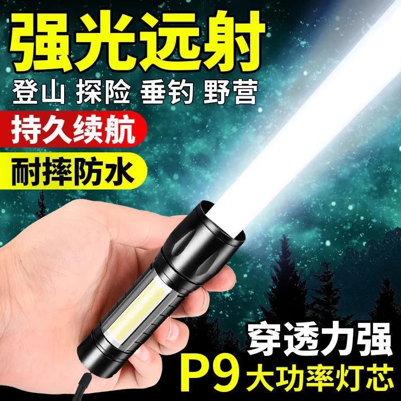Flashlight Strong Light Rechargeable USB Outdoor Ultra-Bright Long-Range Home Emergency Light Special Forces Waterproof Mini Student